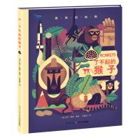 [新华书店]正版 疯狂的动物?了不起的猴子/疯狂的动物(英)欧文?戴维长江少年儿童出版社有限公司
