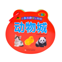 [新华书店]正版 小瓢虫趣味认知书(动物城)北京婴童早教研发中心辽宁少年儿童出版社9787531572343 书籍