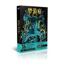 [新华书店]正版 梦游症(漫画版)漫杰长江出版社9787549252930 书籍
