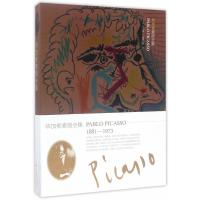 [新华书店]正版 毕加索素描全集胡国强9787549417346广西美术出版社 书籍