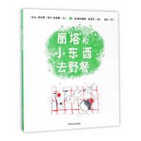 [新华书店]正版 丽塔和小东西去野餐让-·阿卢-克诺德中国农业出版社9787109227453 书籍
