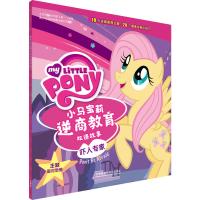 [新华书店]正版 吓人专家美国孩之宝公司外语教学与研究出版社9787513582827 书籍