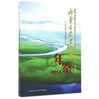 [新华书店]正版 内蒙古农业大学年鉴.2014《内蒙古农业大学年鉴》编委会中国农业科学技术出版社