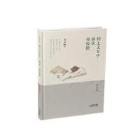 【新华书店】正版 相士无非子·锅伙·找饭辙林希天津人民出版社9787201116983 书籍