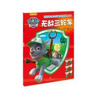 [新华书店]正版 无敌三轮车美国尼克儿童频道天地出版社9787545527377 书籍