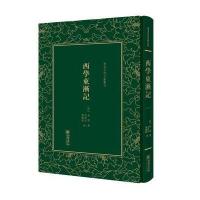 [新华书店]正版 西学东渐记容闳朝华出版社9787505439900 书籍