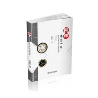 [新华书店]正版 围甲漂亮一手成都棋院9787546417103成都时代出版社 书籍