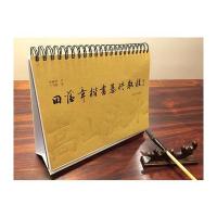 [新华书店]正版 田蕴章楷书基础教程田蕴章9787561857854天津大学出版社 书籍