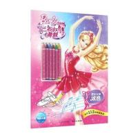 [新华书店]正版 粉红舞鞋美国美泰公司长江少年儿童出版社9787556041107 书籍