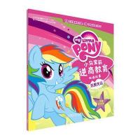 [新华书店]正版 无畏天马美国孩之宝公司外语教学与研究出版社9787513582872 书籍