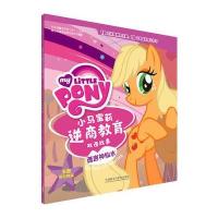 [新华书店]正版 谎言神仙水美国孩之宝公司外语教学与研究出版社9787513582889 书籍