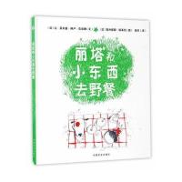 [新华书店]正版 丽塔和小东西去野餐让-菲利普·阿卢-克诺德中国农业出版社9787109227538 书籍