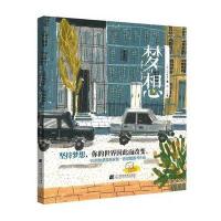 [新华书店]正版 梦想伊萨克辽宁科学技术出版社9787559101129 书籍