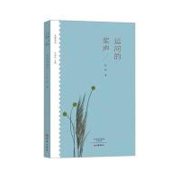 [新华书店]正版 运河的桨声红孩大象出版社9787534791895 书籍