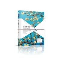 [新华书店]正版 告白的秘密(4)(小幸运)慕容炒肉长江出版社9787549249022 书籍