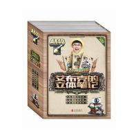 [新华书店]正版 艾布克的立体笔记(武器、地球、航天科技)炫睛科技北京联合出版有限责任公司9787550288409