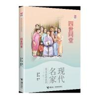 【新华书店】正版 四世同堂老舍接力出版社有限公司9787544849494 书籍