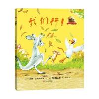 [新华书店]正版 我们行!山姆·麦克布雷尼印刷工业出版社9787514215830 书籍