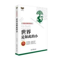 [新华书店]正版 方舟子科学美文•世界是如此的小 彩色珍藏版方舟子同心出版社9787547724071 书籍