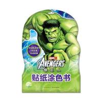 [新华书店]正版 绿巨人美国漫威公司长江少年儿童出版社9787556054589 书籍