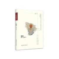 [新华书店]正版 魏源王林9787561387337陕西师范大学出版社 书籍