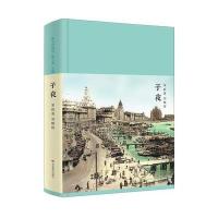 [新华书店]正版 子夜茅盾北京燕山出版社9787540239824 书籍