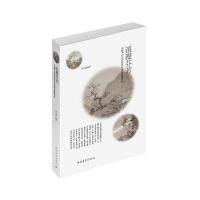 [新华书店]正版 浪漫芬芳:穿越千百年仍活色生香的爱情诗词李元洛中国青年出版社9787515344911 书籍