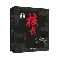 [新华书店]正版 校长何松山上海大学出版社9787567127470 书籍