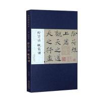 [新华书店]正版 唐·褚遂良·阴符经·倪宽赞刘明才9787539864457安徽美术出版社 书籍