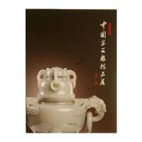 [新华书店]正版 中 玉石雕精 集2016年《中 玉石雕精   编委 9787555406488广陵书社有限公司 书籍