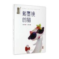 [新华书店]正版 戴墨镜的猫高洪波希望出版社9787537975063 书籍