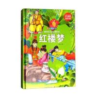 【新华书店】正版 学生课外推荐阅读书系?红楼梦（拼音精装版）陈玢9787548049760江西美术出版社 书籍