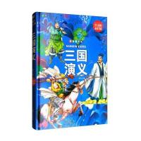 [新华书店]正版 三国演义(拼音精装版)陈玢9787548049869江西美术出版社 书籍