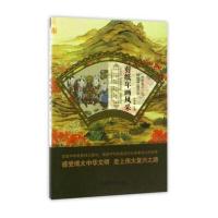 【新华书店】正版 剪纸年画风采  孙常福  汕头大学出版社  按需出版孙常福汕头大学出版社9787565823381
