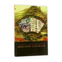 [新华书店]正版 千古丹青画史  孙常福  汕头大学出版社  按需出版孙常福汕头大学出版社9787565823336绘