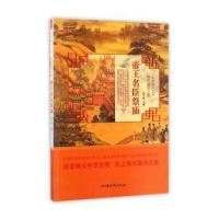 [新华书店]正版 帝王名臣祭庙  胡元斌  汕头大学出版社  QHZ胡元斌汕头大学出版社9787565824579中国