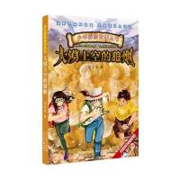 【新华书店】正版 大漠上空的狼烟周学军河北少年儿童出版社9787537686327 书籍