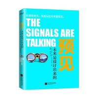 [新华书店]正版 预见艾米·韦布江苏凤凰文艺出版社9787559410900 书籍