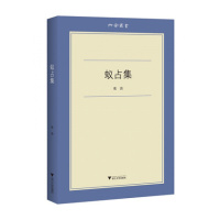 [新华书店]正版 蚁占集张治9787308168168浙江大学出版社 书籍