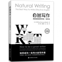 [新华书店]正版 自然写作:用英语高效写作的最佳方法米罗上海财经大学出版社9787564227944 书籍