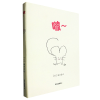 [新华书店]正版 啵福田直9787547310816东方出版中心 书籍