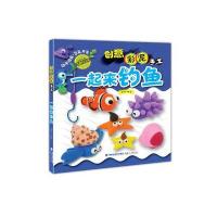 【新华书店】正版 一起来钓鱼郑俐福建人民出版社9787211077113 书籍