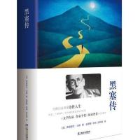 [新华书店]正版 黑塞传弗朗索瓦·马修上海文艺出版社9787532163571 书籍