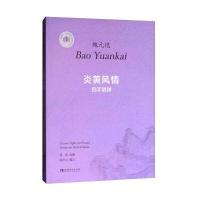 【新华书店】正版炎黄风情四手联弹梁爽西南师范大学出版社9787562189817戏剧艺术/舞台艺术