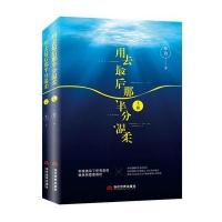 [新华书店]正版 用去最后那半分温柔陈劲当代世界出版社9787509012758 书籍
