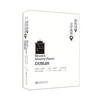 [新华书店]正版 都柏林文学地图哈罗德·布鲁姆9787313173805上海交通大学出版社 书籍