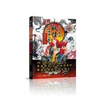[新华书店]正版 超人气日本漫画大师讲妖怪综合画法合间太郎云南美术出版社9787548929048 书籍