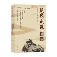 【新华书店】正版 丝绸之路经济带产业集群价值网络的演化与重构雷宏振陕西师范大学出版社9787561386323 书籍