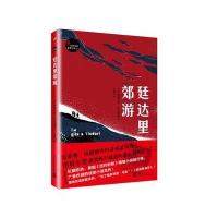 【新华书店】正版 廷达里郊游安德烈亚·卡米莱里人民文学出版社9787020117666 书籍