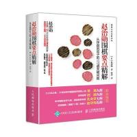 [新华书店]正版赵治勋围棋要点精解:从序盘到官子的177道关键问题赵治勋人民邮电出版社9787115464071围棋